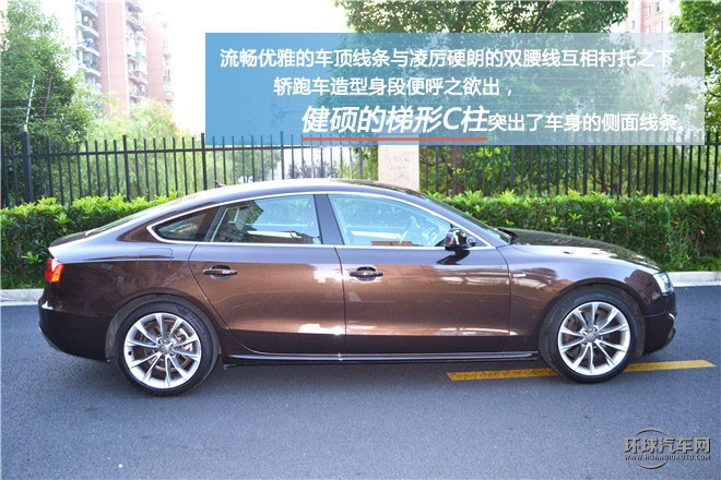 您的座駕轎跑王子，試駕奧迪A5