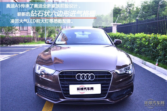 您的座駕轎跑王子，試駕奧迪A5