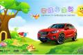 全新Mazda CX-5暑期家庭總動(dòng)員上海崇明島”帶娃心錄記”