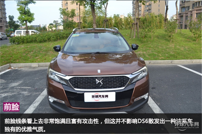 優(yōu)雅與野性并存的法式小鋼炮 ——體驗DS6法式風情