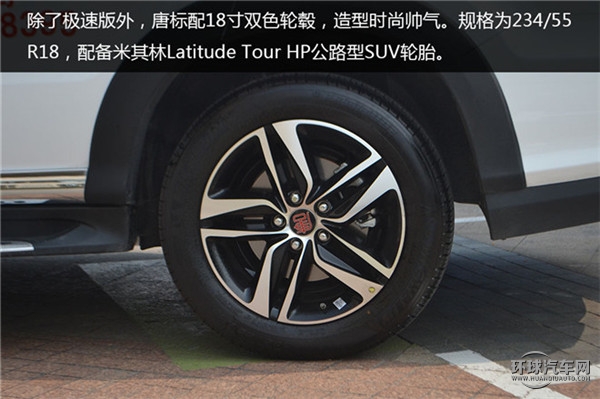 2015款 2.0T 四驅(qū)旗艦型
