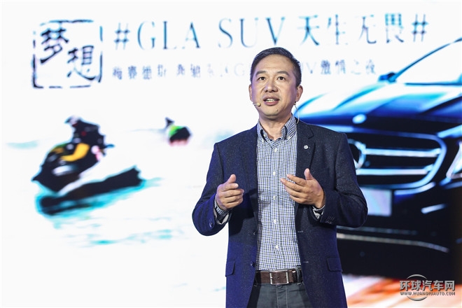 夢想，天生無畏 梅賽德斯-奔馳東區(qū)GLA SUV無畏勇者之旅逐夢啟程