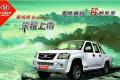騏鈴T7+產(chǎn)品介紹片