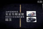 歐洲安全堡壘-試駕2012款沃爾沃S80L_高清