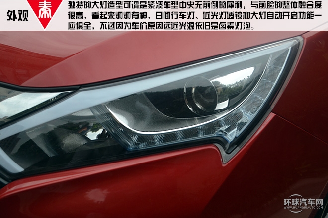 2015款 1.5T 雙冠旗艦Plus版