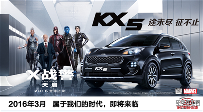 起亞KX5 2016款 1.6T 自動四驅Premium