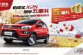 紳寶X25 2015款 1.5L 自動精英型