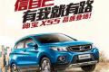紳寶X55 2016款 1.5T CVT精英版