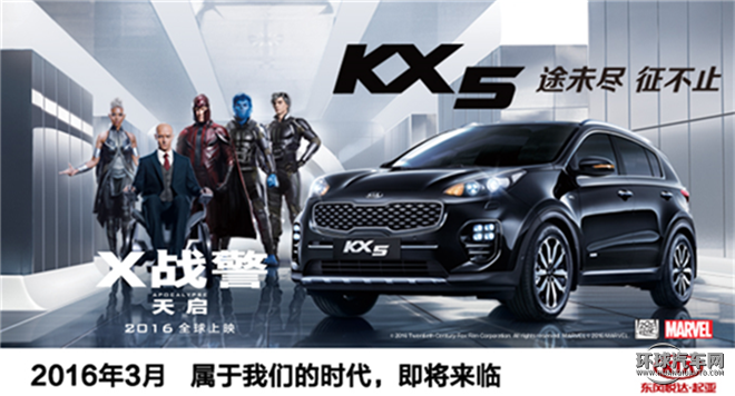 起亞KX5 2016款 1.6T 自動(dòng)兩驅(qū)Premium