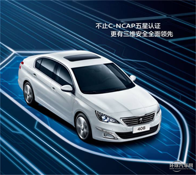 標(biāo)致408 2016款 1.2T 手動(dòng)豪華型