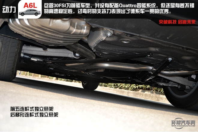 舒適 豪華 C級(jí)車的王者試駕新奧迪A6L