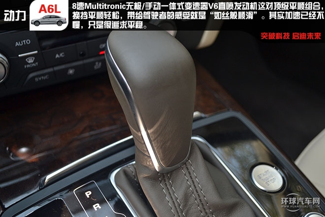 舒適 豪華 C級(jí)車的王者試駕新奧迪A6L