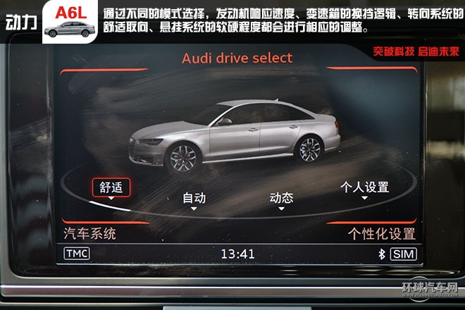 舒適 豪華 C級車的王者試駕新奧迪A6L