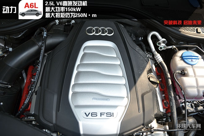 舒適 豪華 C級(jí)車的王者試駕新奧迪A6L