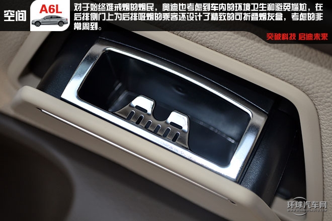 舒適 豪華 C級(jí)車(chē)的王者試駕新奧迪A6L