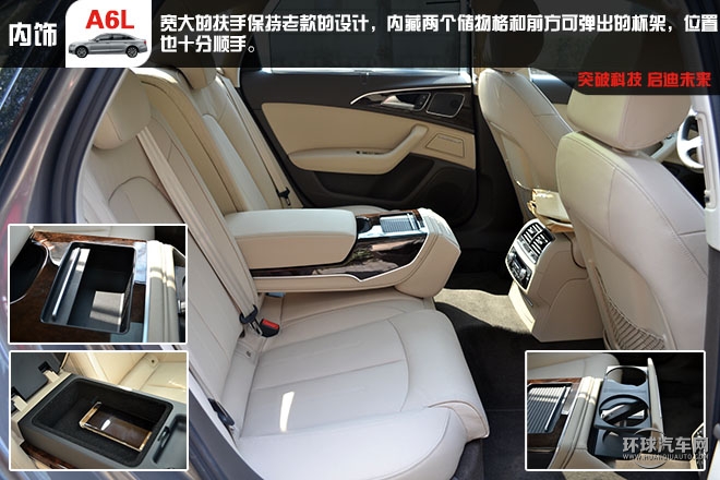 舒適 豪華 C級(jí)車的王者試駕新奧迪A6L