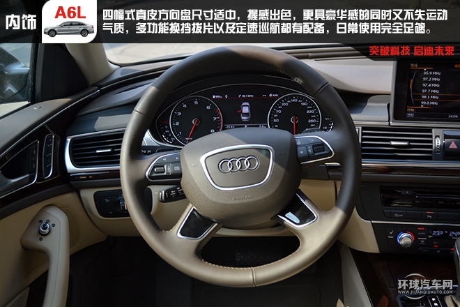 舒適 豪華 C級(jí)車的王者試駕新奧迪A6L