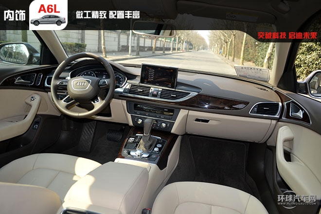 舒適 豪華 C級(jí)車的王者試駕新奧迪A6L