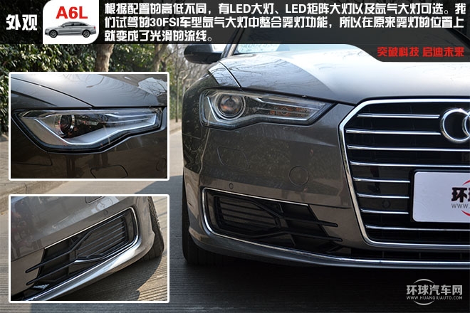 舒適 豪華 C級車的王者試駕新奧迪A6L