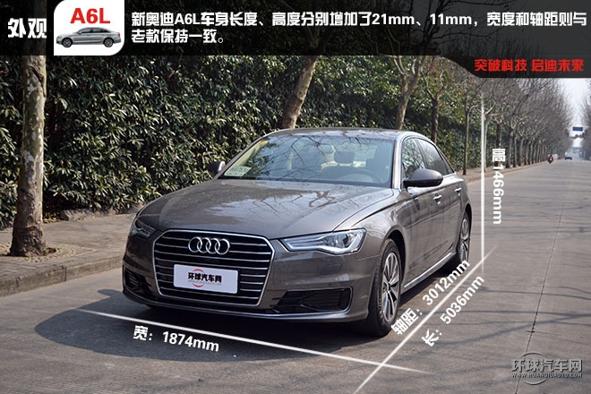 舒適 豪華 C級(jí)車的王者試駕新奧迪A6L