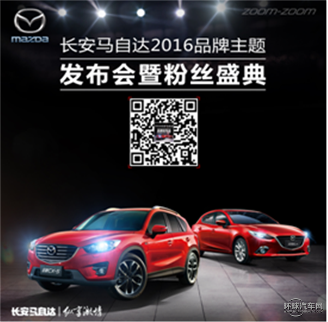 馬自達(dá)/長(zhǎng)安馬自達(dá)/馬自達(dá)3/1.6L 手動(dòng)經(jīng)典特惠型