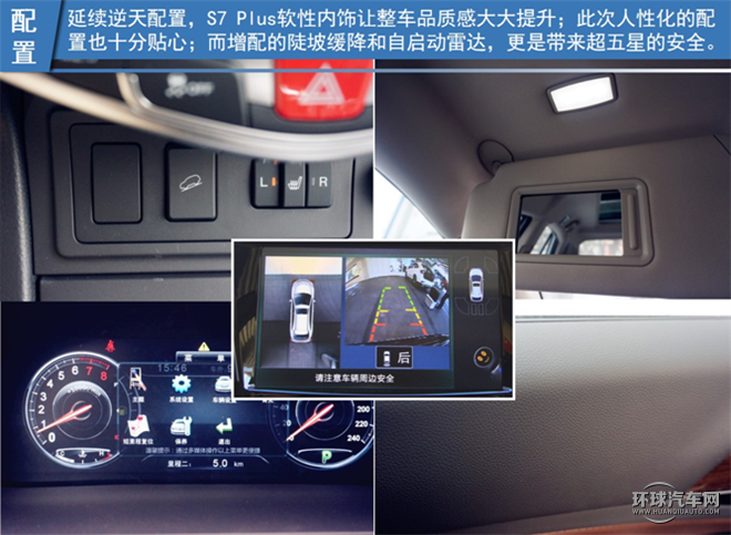 比亞迪S7 2016款 2.0T 自動(dòng)旗艦型Plus