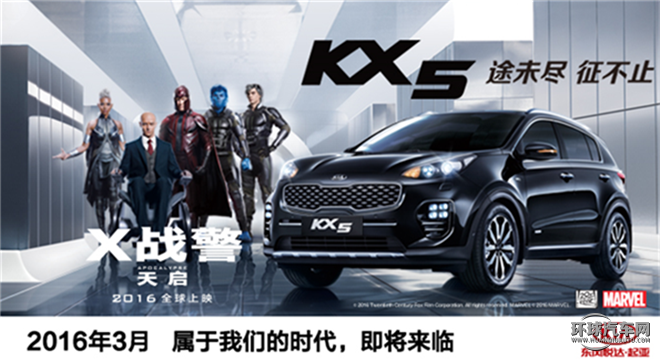 起亞KX5 2016款 1.6T 自動兩驅(qū)GL