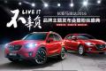 阿特茲 2015款 2.0L 藍天豪華版