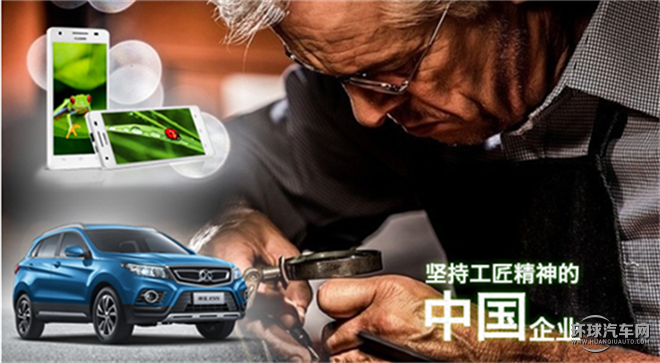 紳寶CC 2015款 1.8T 手動舒適版