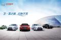 EV系列 2015款 EV160 輕快版