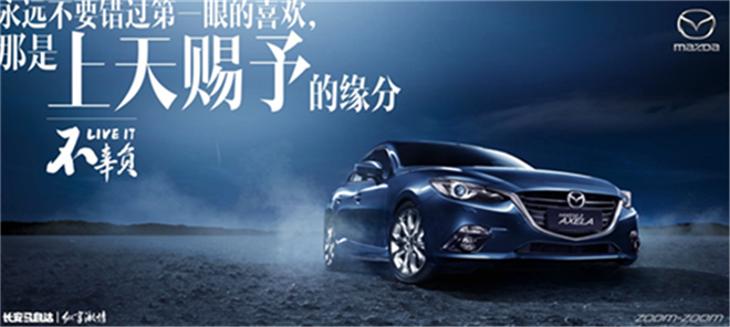 馬自達(dá)3 Axela昂克賽拉 2015款 兩廂 1.5L 自動(dòng)舒適型