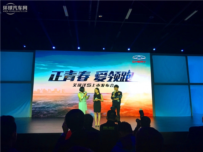艾瑞澤5 2016款 1.5L 手動(dòng)領(lǐng)潮版