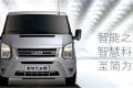 福特/江鈴汽車/新世代全順/2.4T柴油豪華型短軸中低頂國(guó)III
