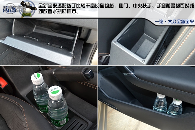 全新寶來 一輛用行動去詮釋的高品質(zhì)A級家轎