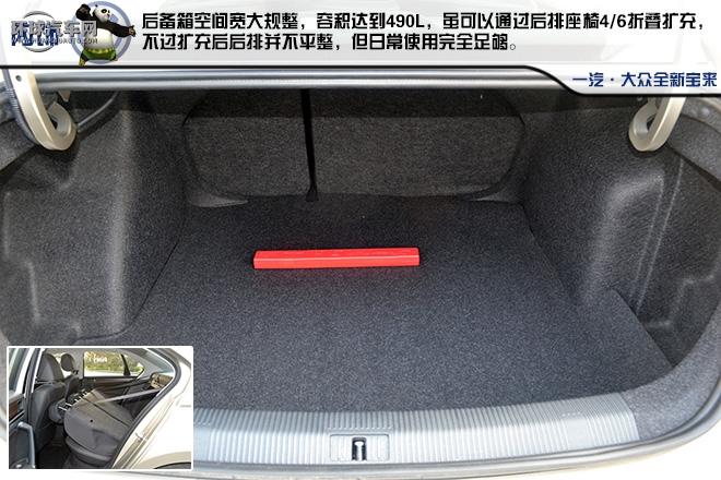 全新寶來 一輛用行動去詮釋的高品質(zhì)A級家轎