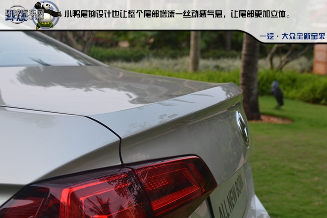 全新寶來 一輛用行動去詮釋的高品質(zhì)A級家轎