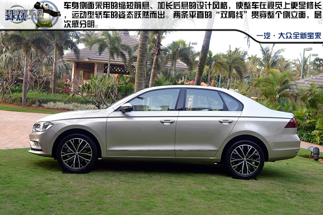 全新寶來(lái) 一輛用行動(dòng)去詮釋的高品質(zhì)A級(jí)家轎