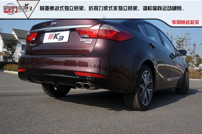 “芯”動力 新生活 起亞新K3樹立C2級別新標(biāo)桿