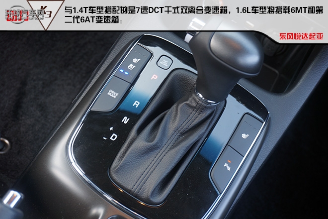 “芯”動(dòng)力 新生活 起亞新K3樹立C2級(jí)別新標(biāo)桿