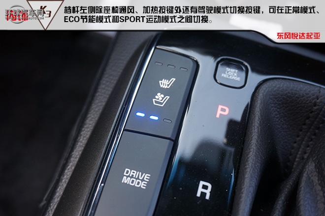 “芯”動力 新生活 起亞新K3樹立C2級別新標(biāo)桿