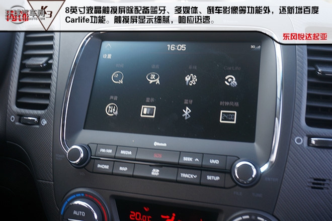 “芯”動力 新生活 起亞新K3樹立C2級別新標(biāo)桿