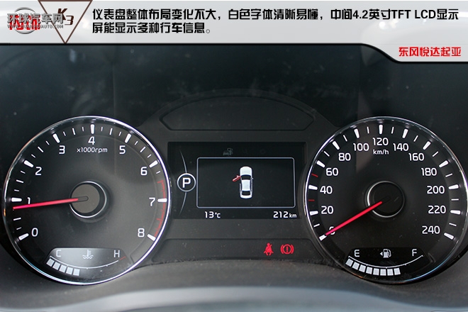 “芯”動力 新生活 起亞新K3樹立C2級別新標桿