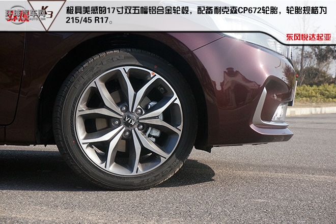 “芯”動(dòng)力 新生活 起亞新K3樹(shù)立C2級(jí)別新標(biāo)桿