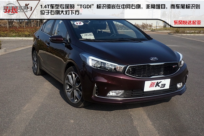 “芯”動力 新生活 起亞新K3樹立C2級別新標(biāo)桿