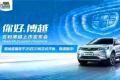 博越 2016款 1.8TD 自動(dòng)四驅(qū)智尊型