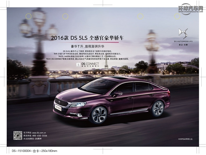 2016款 1.6T 基礎(chǔ)版THP160