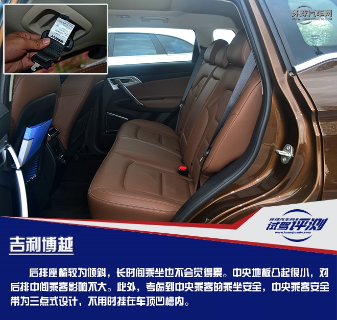 擁有超高性價比的國產(chǎn)精品SUV  試駕吉利博越