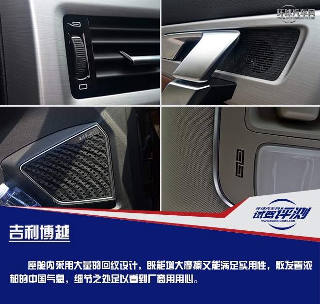 擁有超高性價比的國產(chǎn)精品SUV  試駕吉利博越