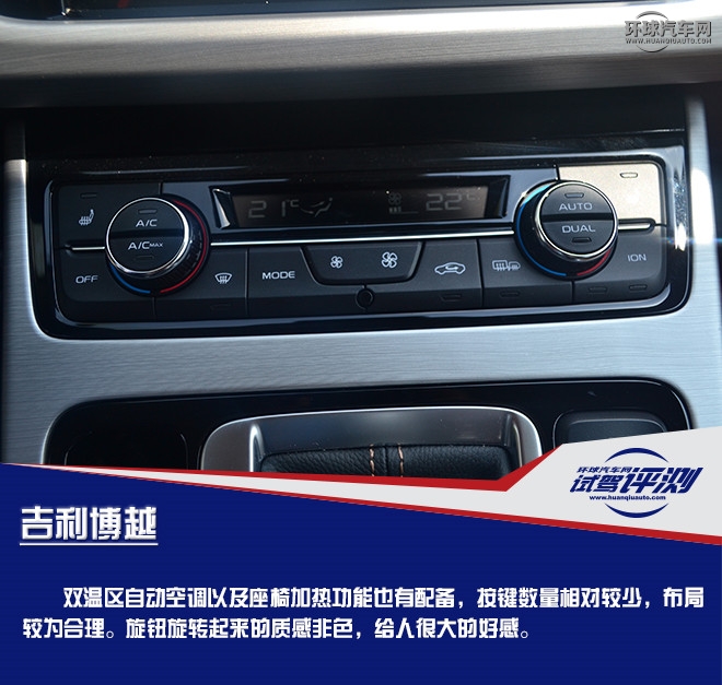 擁有超高性?xún)r(jià)比的國(guó)產(chǎn)精品SUV  試駕吉利博越
