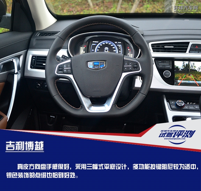 擁有超高性價(jià)比的國(guó)產(chǎn)精品SUV  試駕吉利博越